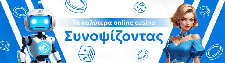 Online Casino Εξωτερικού Πληροφορίες και Στρατηγικές για Επιτυχία Online Casino Εξωτερικού Πληροφορίες και Στρατηγικές για Επιτυχία